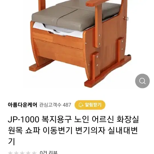 어르신변기