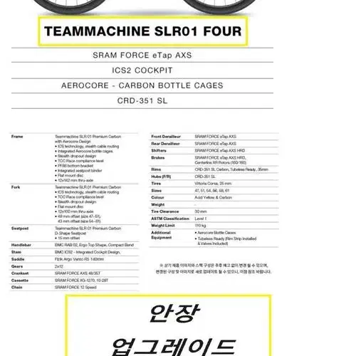 2022 BMC팀머신 SLR01 FOUR (54사이즈)