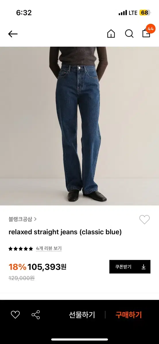 블랭크03 relaxed straight jeans