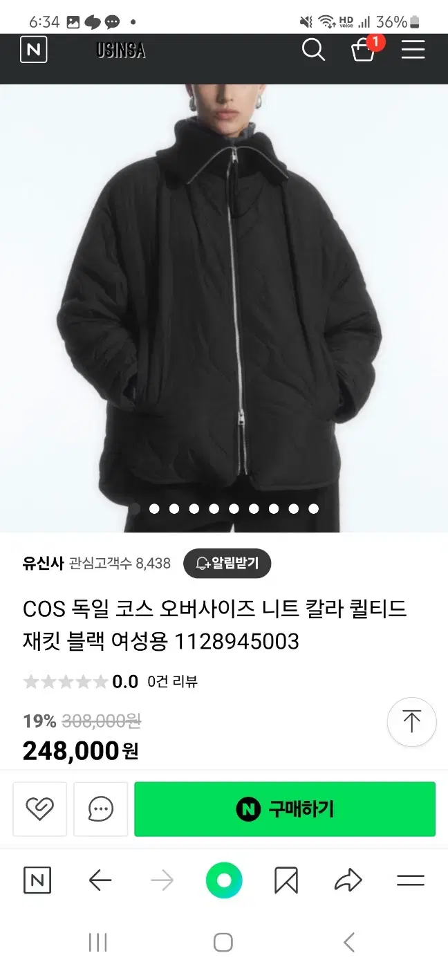 COS 코스 오버사이즈 퀼팅 자켓 (새상품)