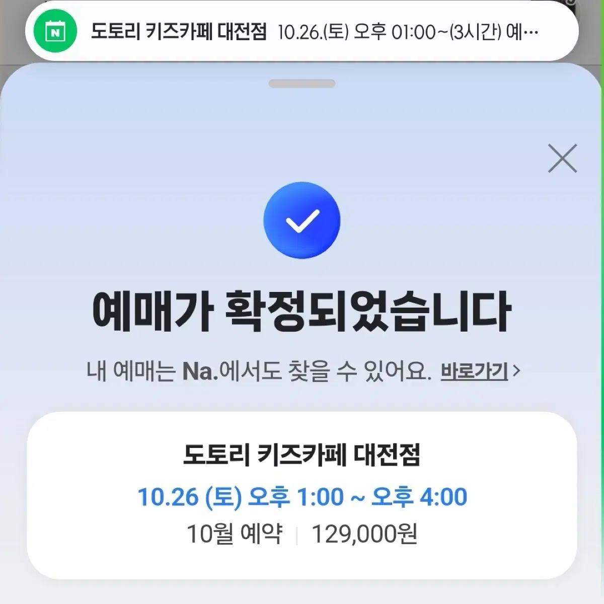 급매)도토리키즈카페 대전점 양도합니다