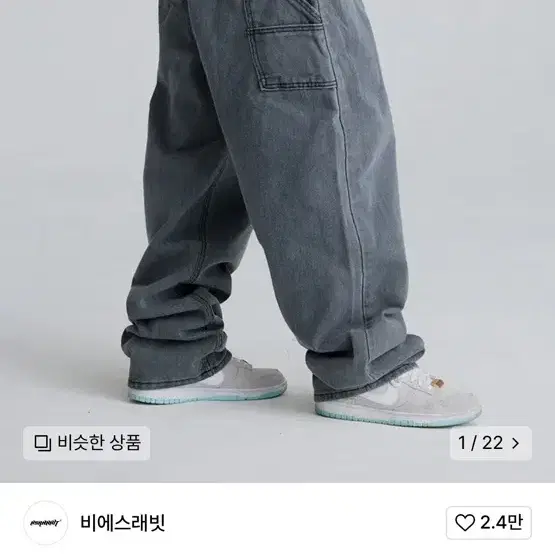 비에스래빗 카펜터 루즈핏 데님