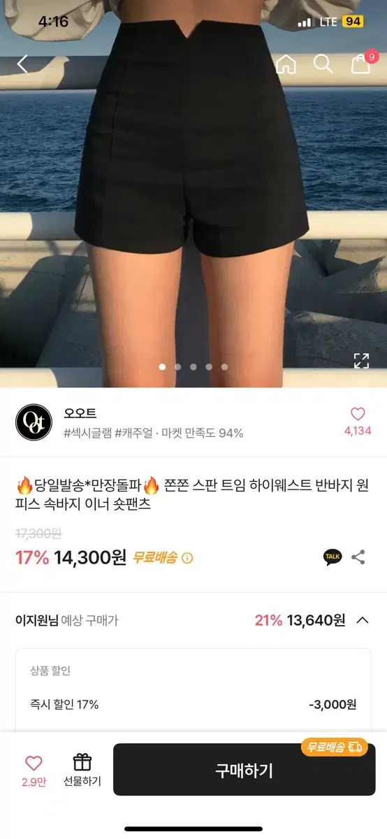 쫀쫀 스판 트임 하이웨스트 반바지 원피스 속바지 이너 숏팬츠