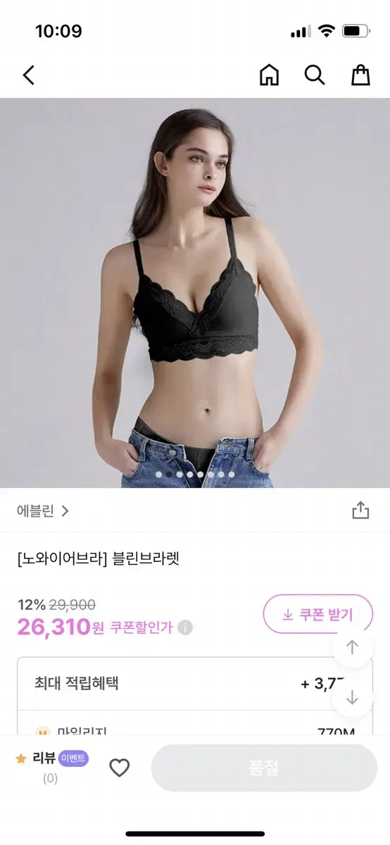 에블린 블린 브라렛 새거