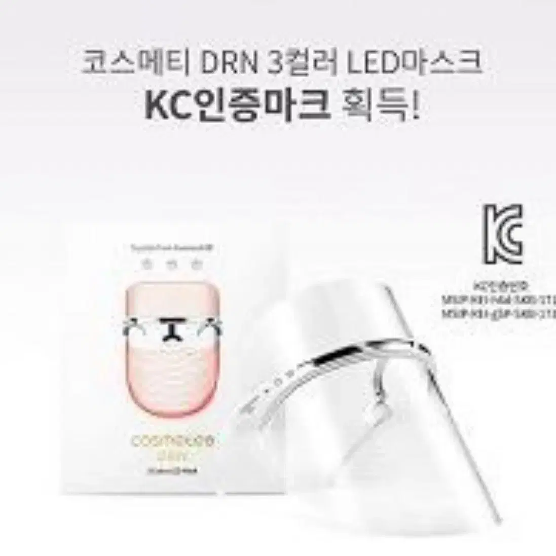 LED 투명 마스크 3파장 주름개선 보습 진정  코스메티 새제품