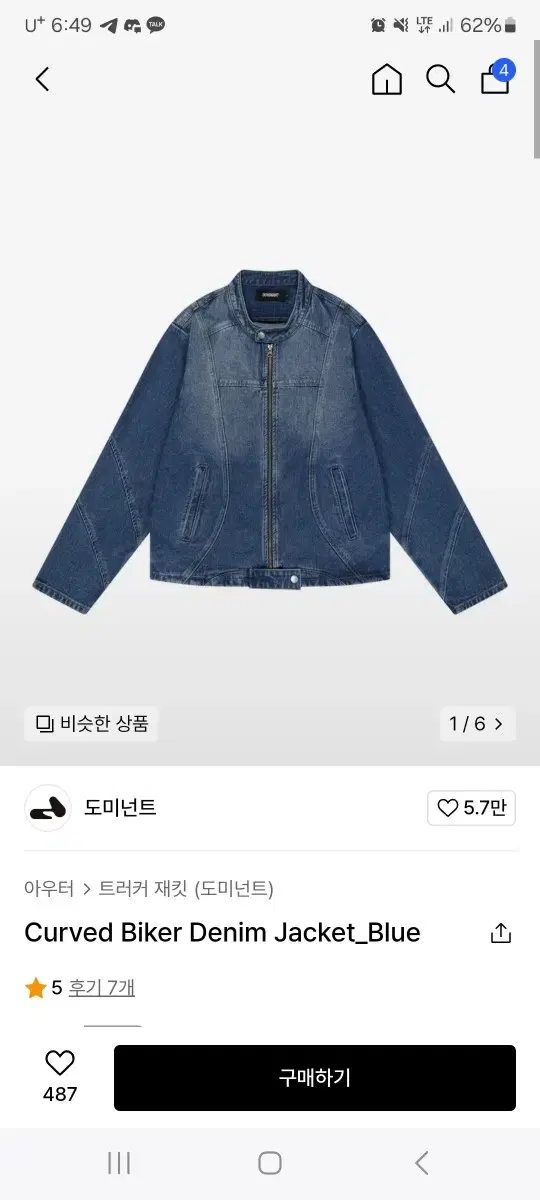 도미넌트 Curved Biker Denim Jacket 청자켓 데님자켓