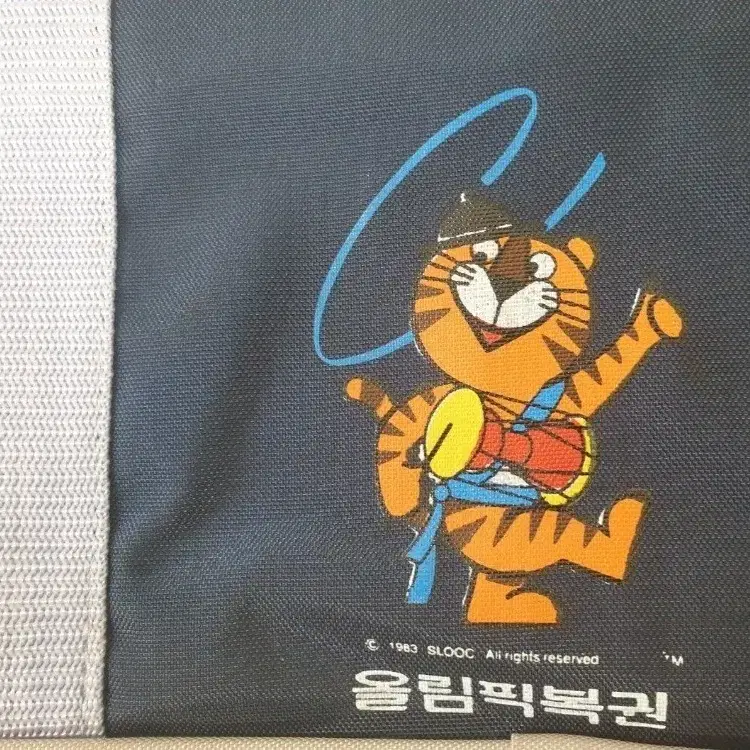 호돌이 미사용 가방~