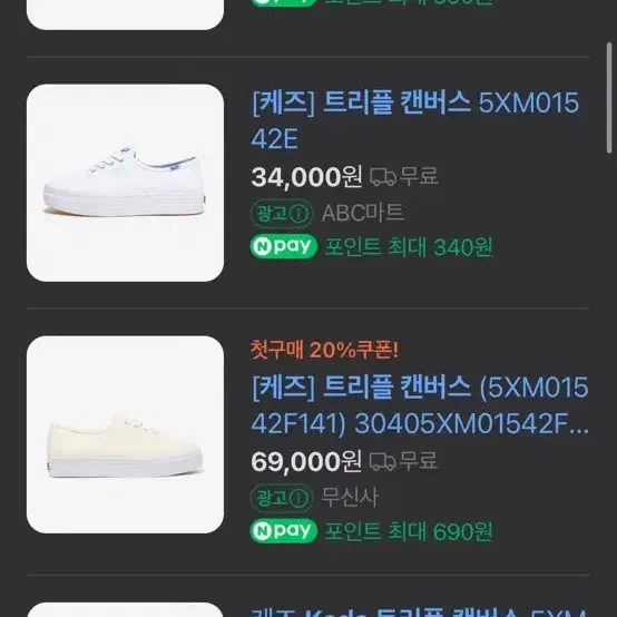 케즈 KEDS 트리플 킥 캔버스화 (245, 안감 핑크)