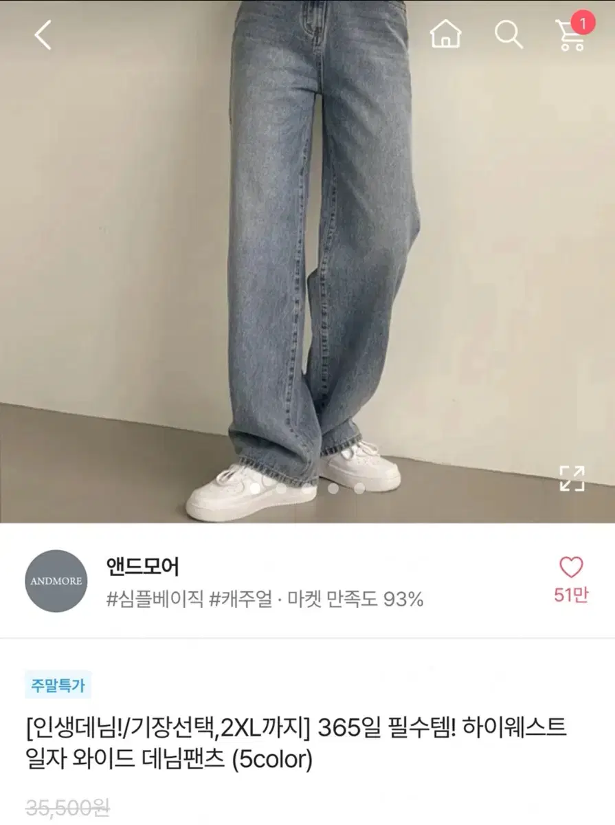 에이블리 앤드모어 하이웨스트 일자 와이드 데님 팬츠