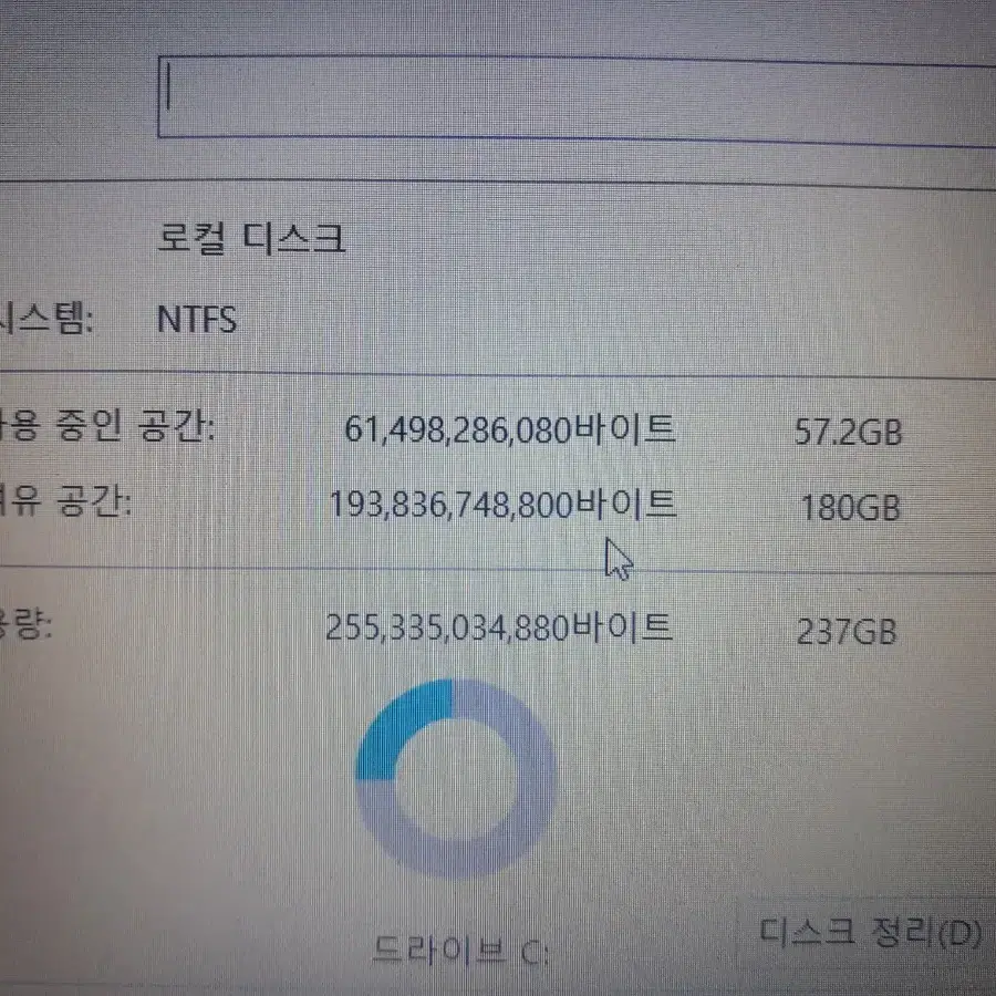 HP 450 G3 노트북 판매합니다