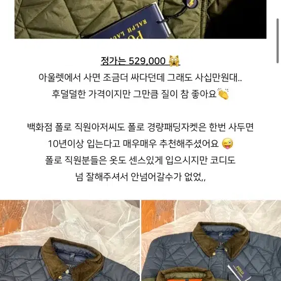 폴로 퀼팅자켓