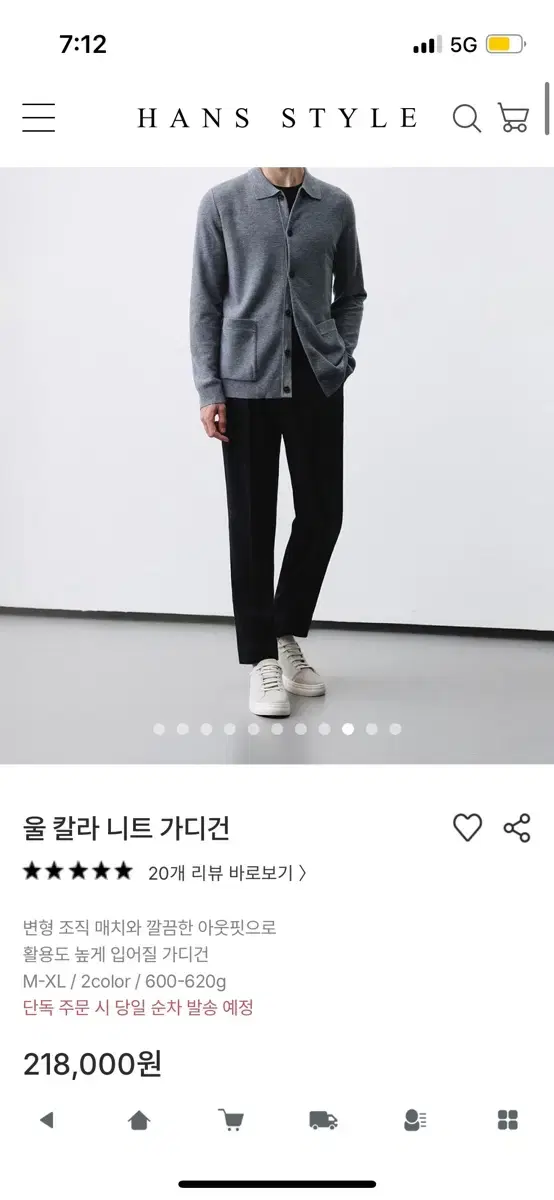 토에즈 울 칼라 니트 가디건