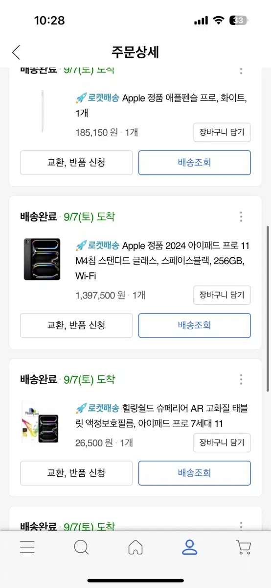 아이패드 프로 11 m4 256 wifi + 애플펜슬프로 +케이스 파우치