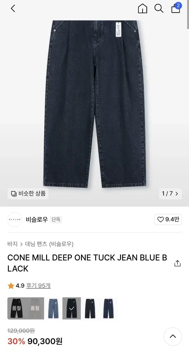 Bislow Cone Min One Tuck Denim Bloo Black (New)