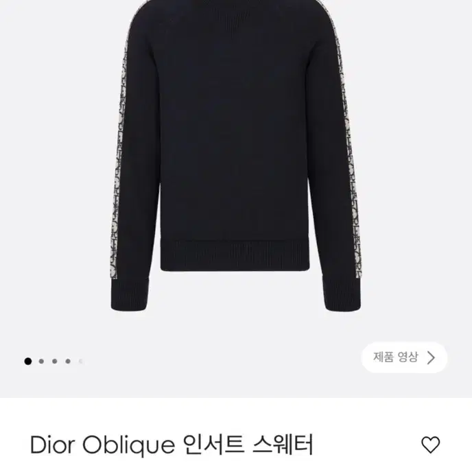 [Dior 차은우 착장] 디올 오블리크 인서트 스웨터