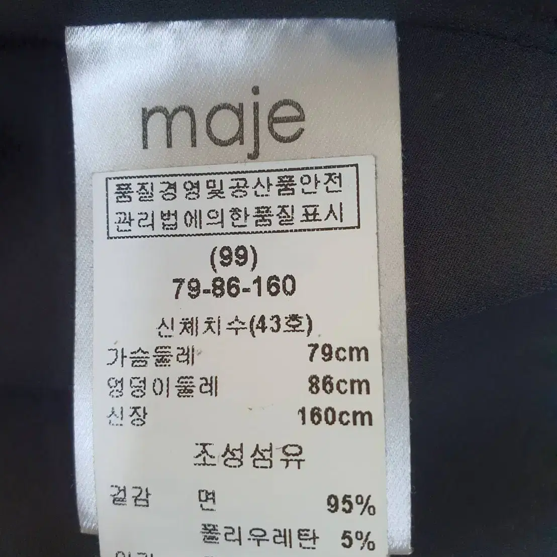 maje 마쥬 여성 리본끈 자수 스판 원피스 55