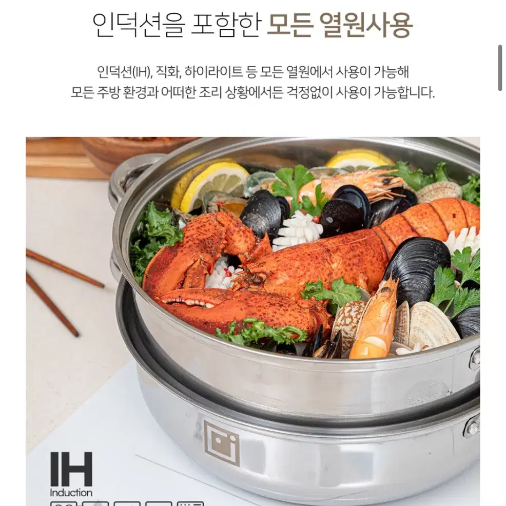 아이제나흐 에센 다용도 스텐 찜솥 28cm