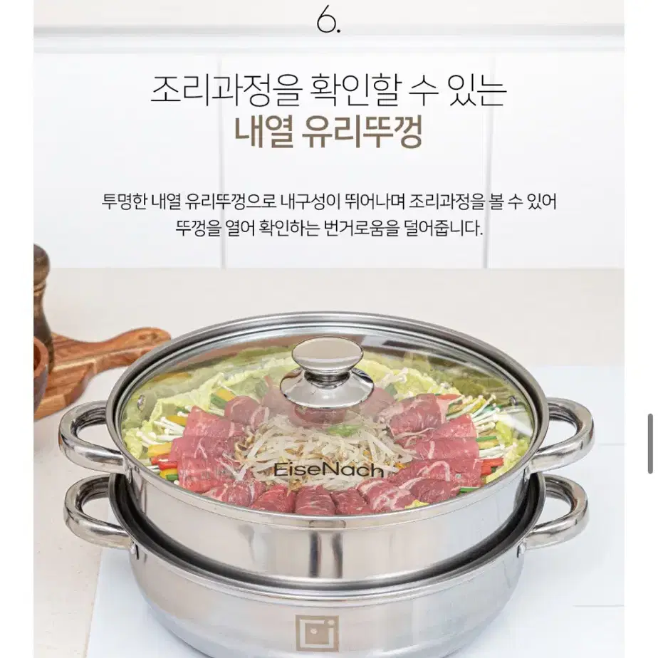 아이제나흐 에센 다용도 스텐 찜솥 28cm