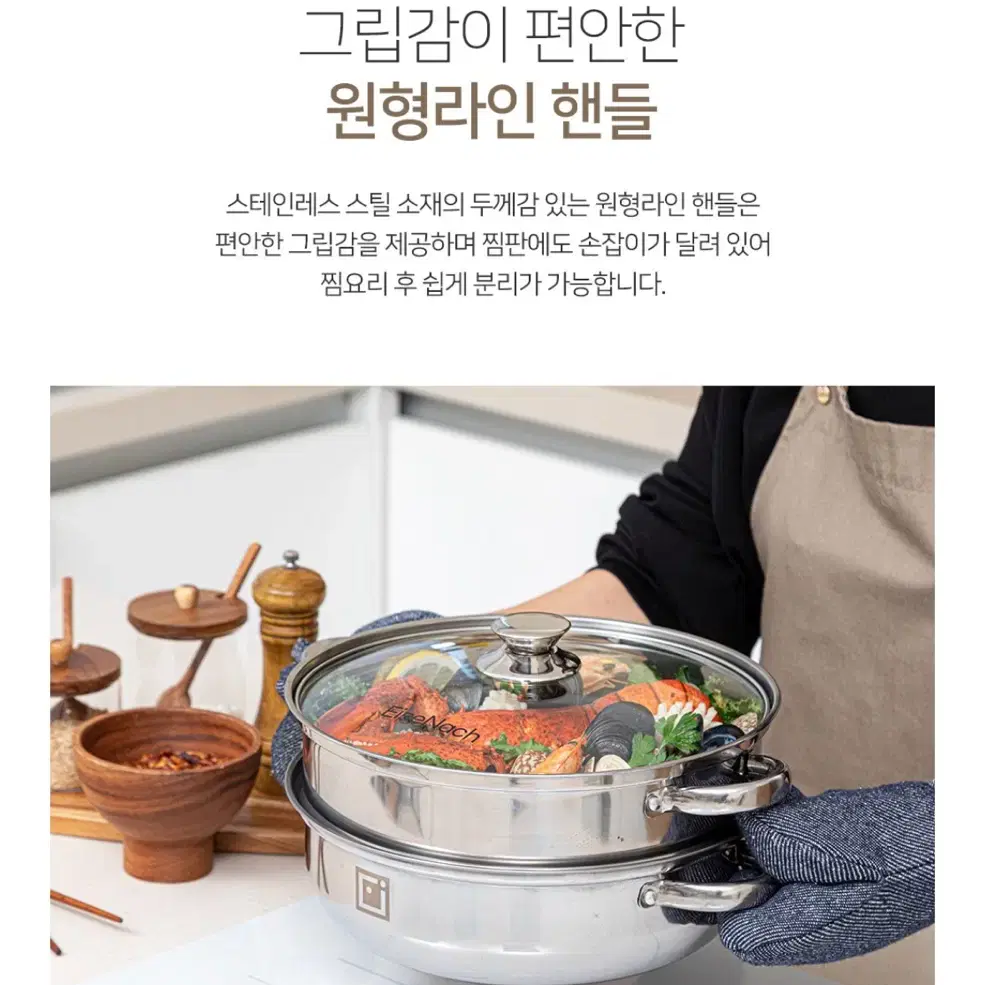 아이제나흐 에센 다용도 스텐 찜솥 28cm