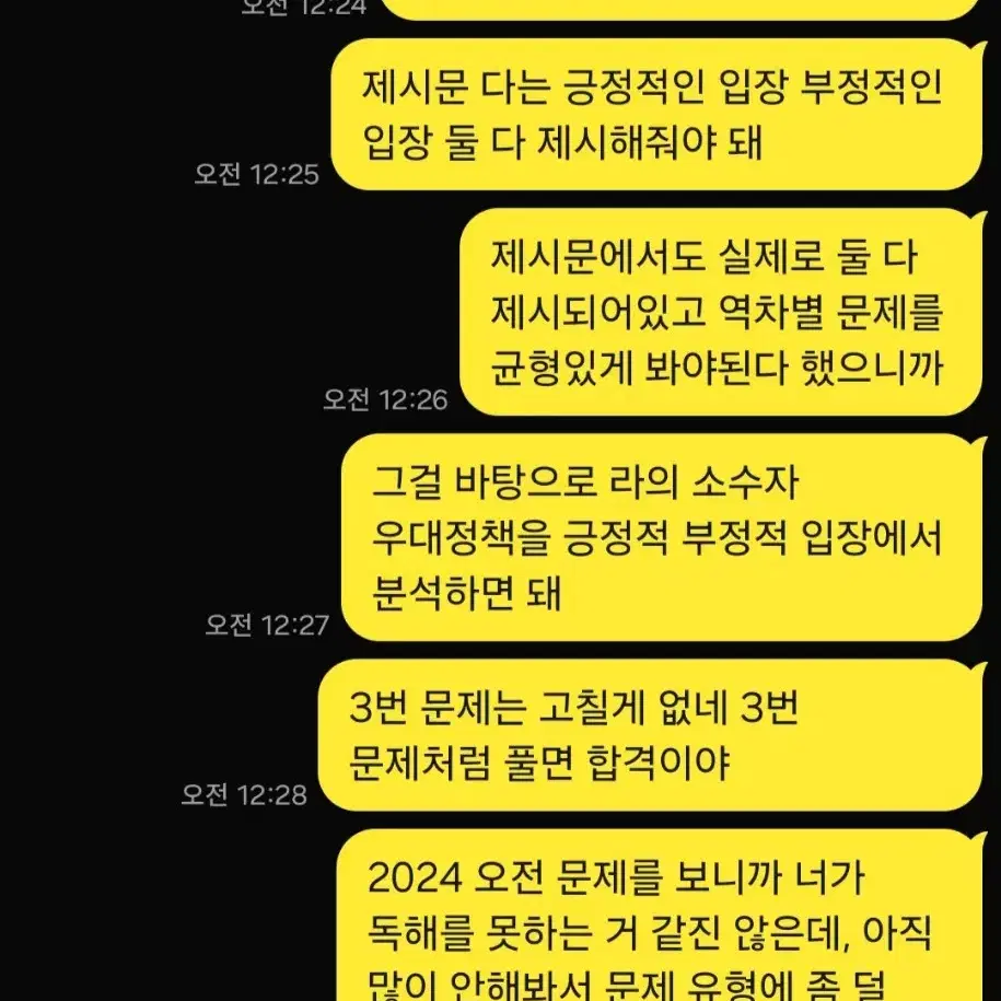 인문 논술 첨삭합니다