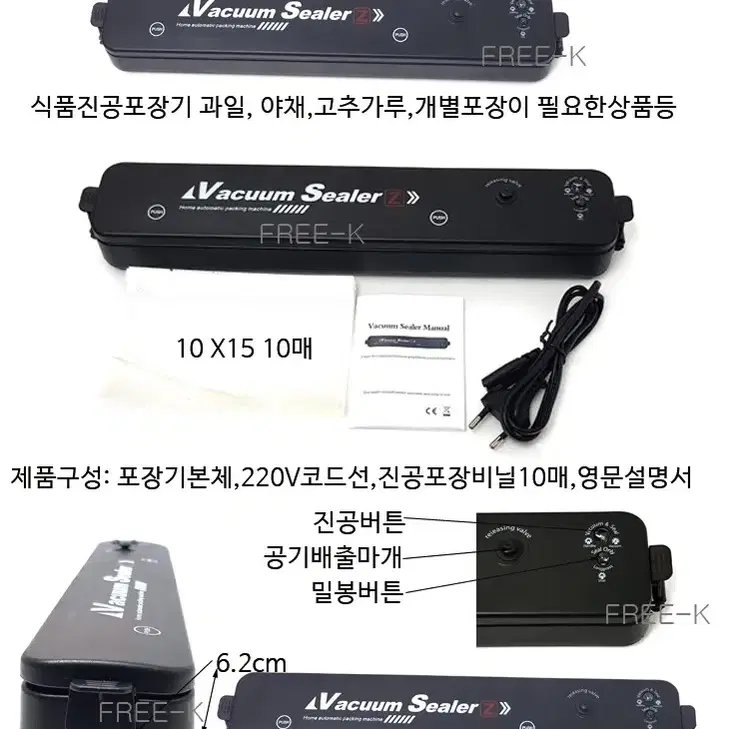 비닐밀봉기 비닐봉합기 비닐실링기 새상품 무료배송