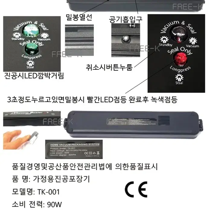 비닐밀봉기 비닐봉합기 비닐실링기 새상품 무료배송