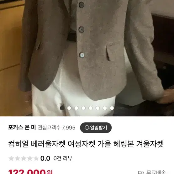 컴히얼 베러 울자켓 네이비