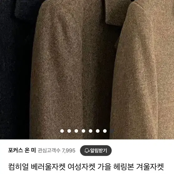 컴히얼 베러 울자켓 네이비