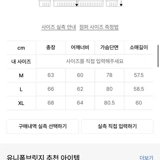 유니폼브릿지 윈드브레이커 바람막이