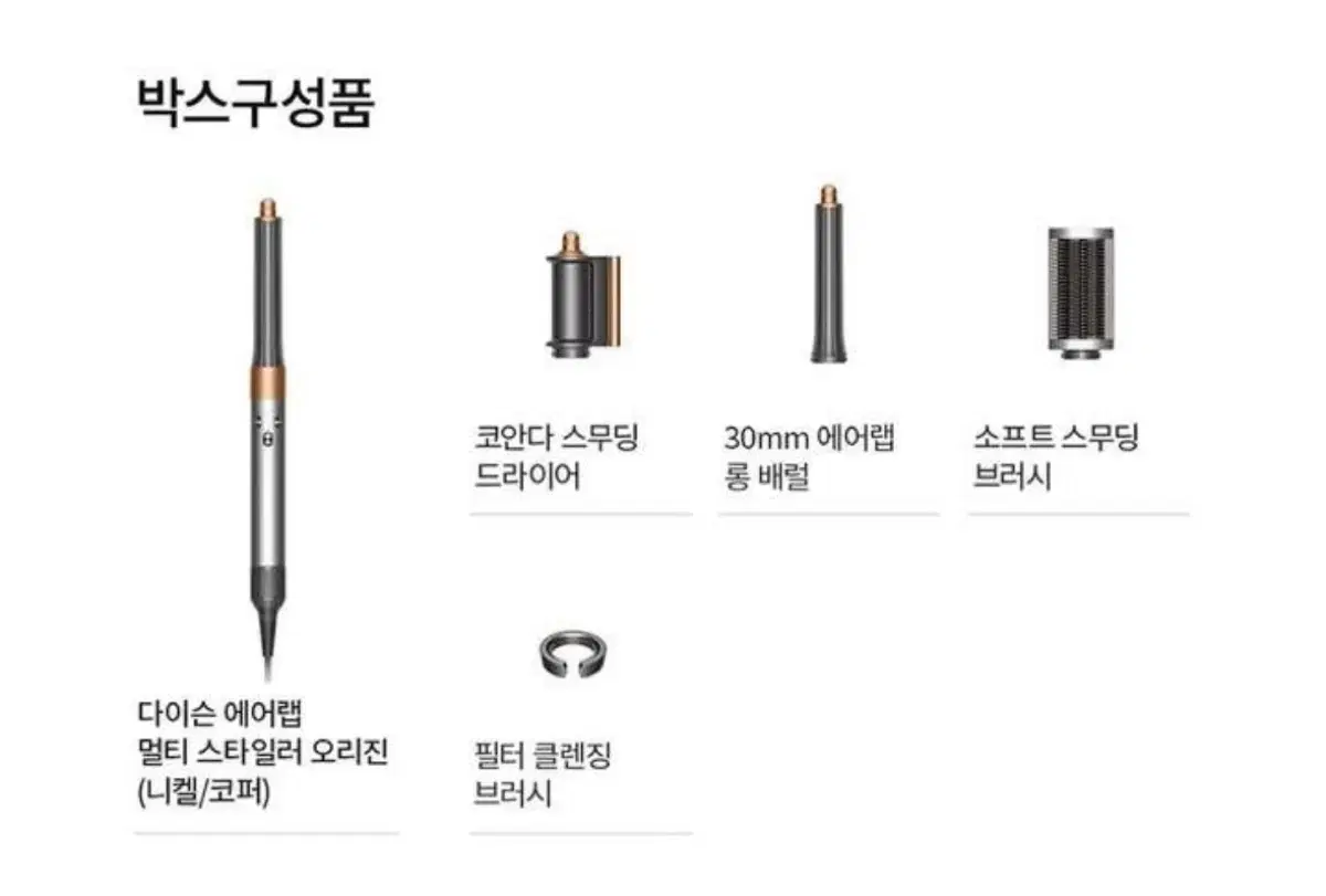 다이슨 에어랩 미개봉 새상품