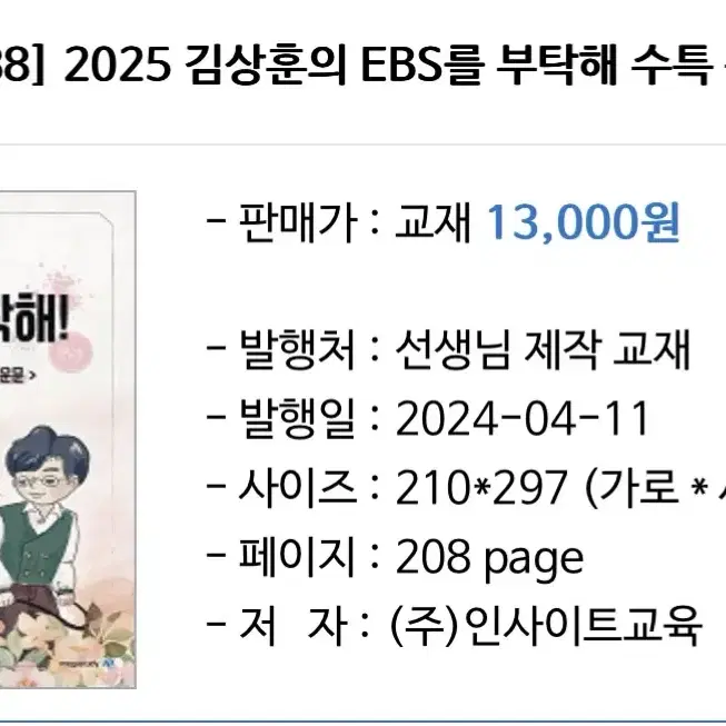 2025 듄탁해 김상훈 ebs를 부탁해 고전운문, 현대운문, 고전산문