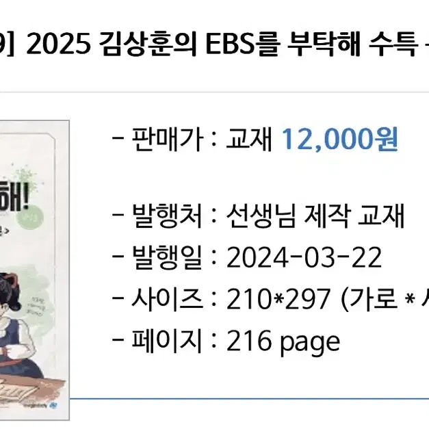 2025 듄탁해 김상훈 ebs를 부탁해 고전운문, 현대운문, 고전산문