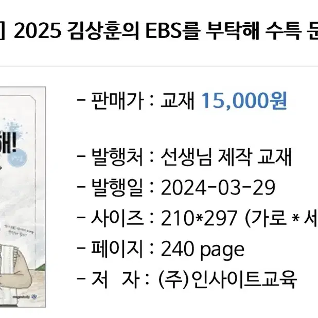 2025 듄탁해 김상훈 ebs를 부탁해 고전운문, 현대운문, 고전산문