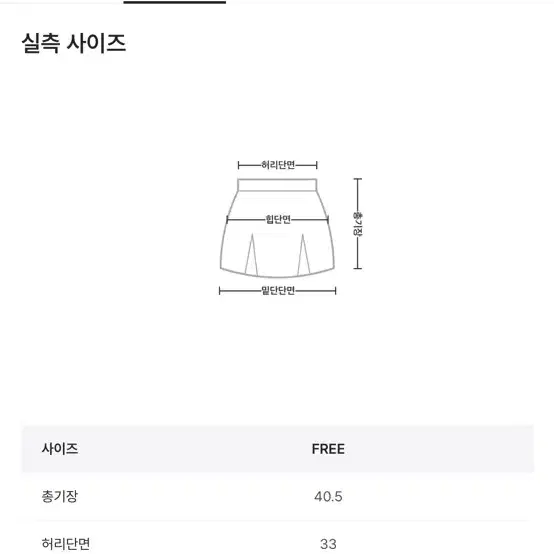 여리 쉬폰 플레어 뒷밴딩 치마바지 프릴 캉캉 스커트 치마 블랙 발레코어