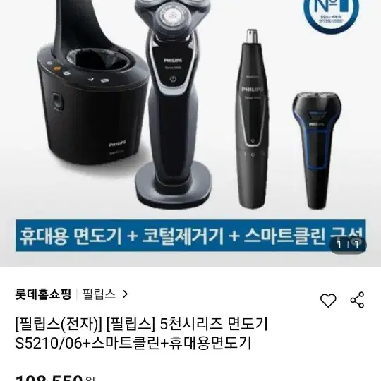 필립스 s5210/06 면도기,스테이션,휴대용 면도기 일괄