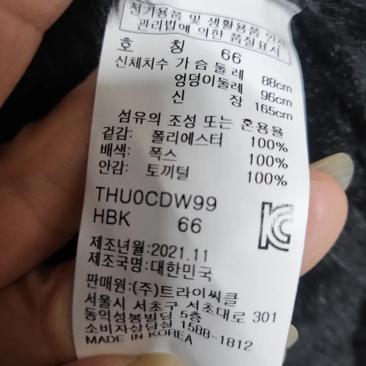 TNGTW 폭스퍼후드 안감 토끼퍼 코트 66