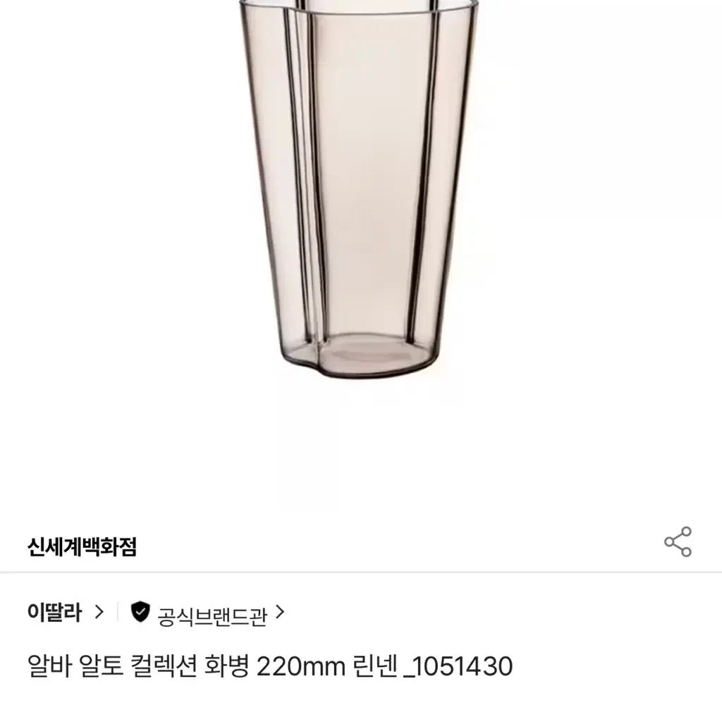 [인테리어] littala 이딸라 알바 알토 화병 블루 220mm