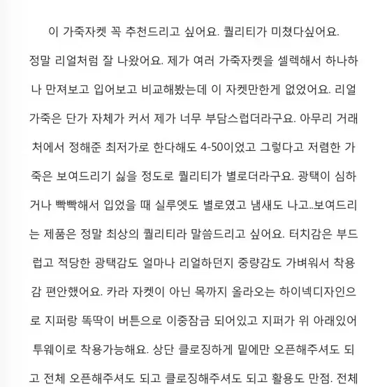 라보떼 에코 레더 자켓 블루종 미닝아웃 마크들리