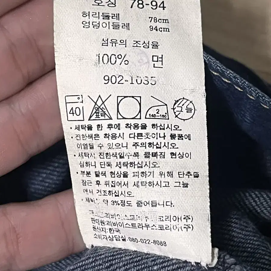 리바이스903 에드윈 빈티지 팬츠 두개가격