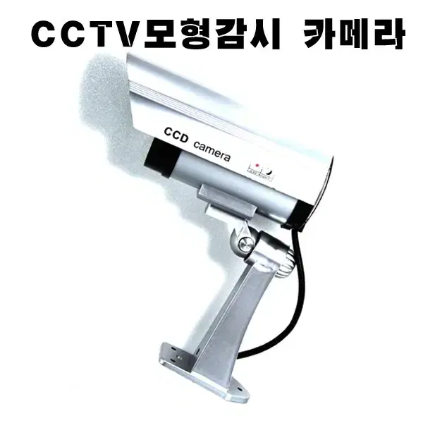 더미모형감시카메라 모형감시카메라 모형cctv 새상품 가짜카메라 무료배송