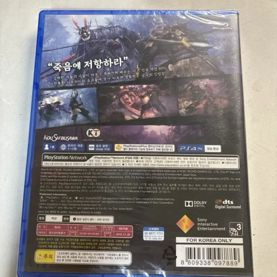 플스4 ps4 인왕