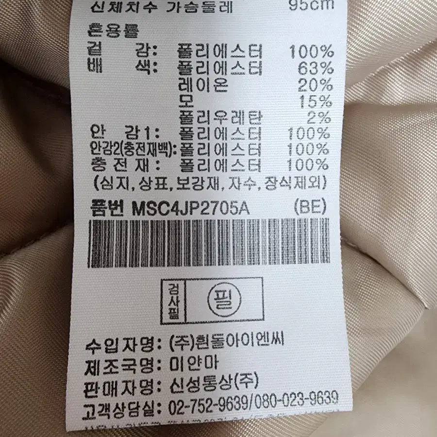 탑텐 롱패딩 여성95 하자0