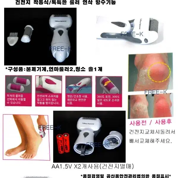 발각질제거기 전동각질제거기 굳은살제거기 새상품 무료배송