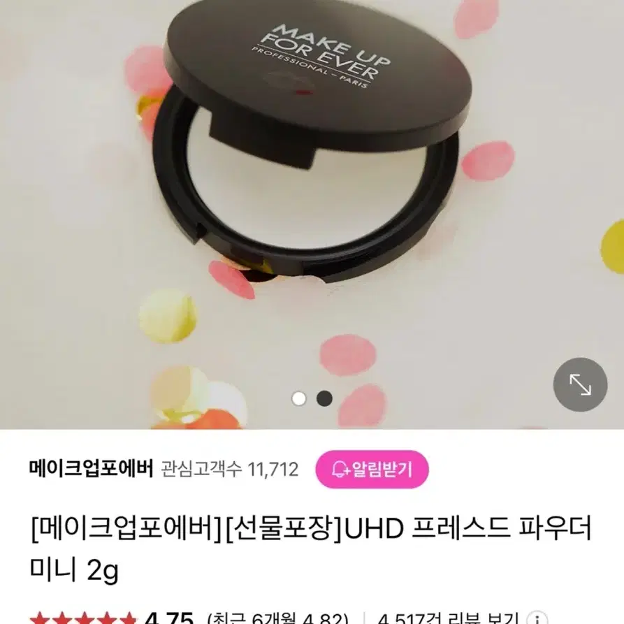 (미개봉새상품)메이크업포에버 uhd 프레스드파우더 미니 2g