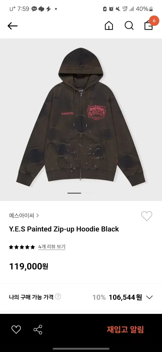 Yes IC Paint Zip-Up Hood