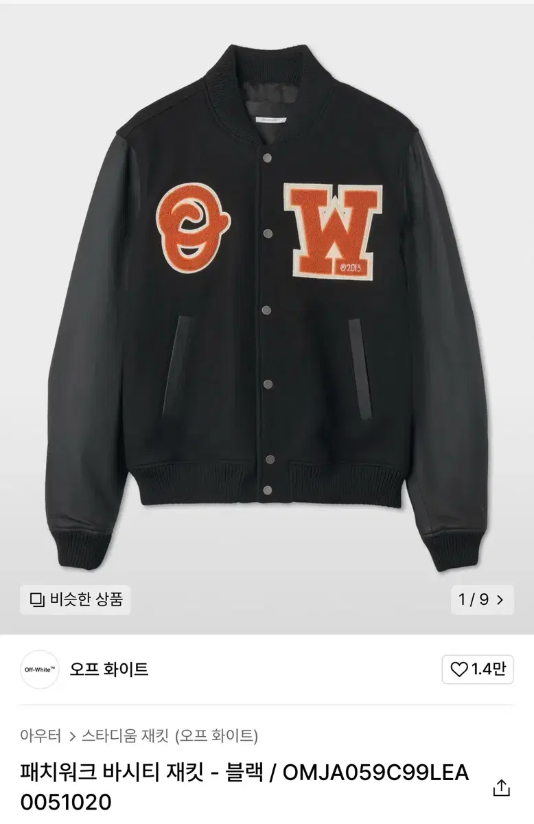 Off-White Patchwork Varsity Jacket Black