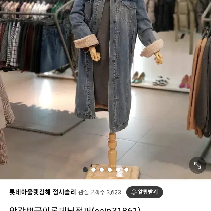 시슬리 뽀글이 청코트