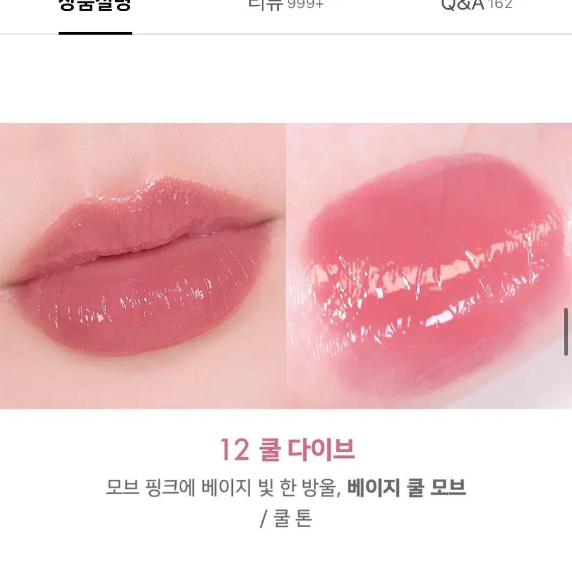 어뮤즈 젤핏 틴트 12 쿨다이브 여쿨 여뮤트 모브핑크 틴트