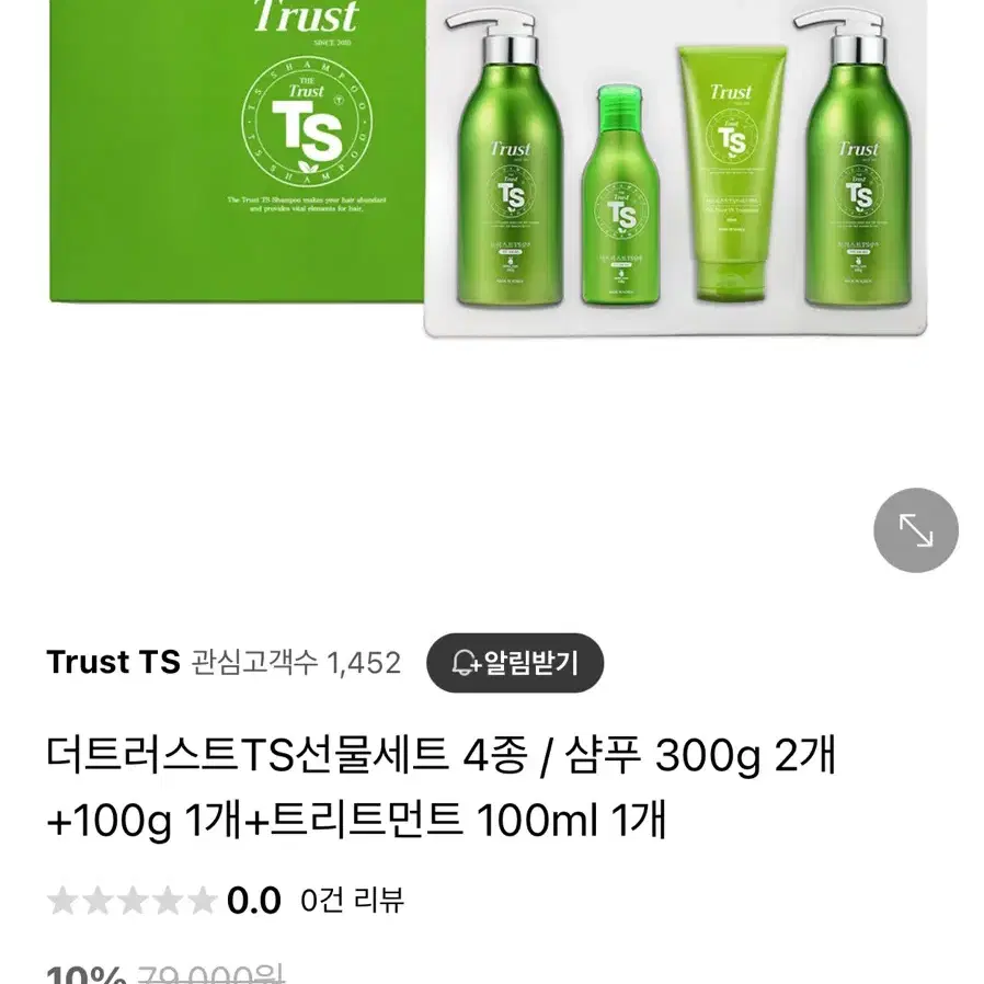 [새제품] TS샴푸 300g 2개+100g 1개+트리트먼트 100ml