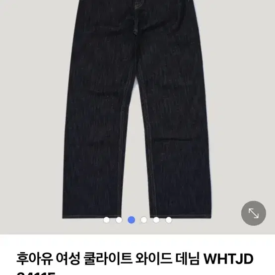 후아유 청바지